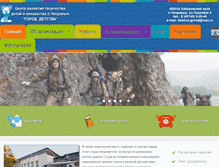 Tablet Screenshot of gorod-detstva.ippk.ru