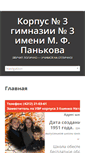 Mobile Screenshot of khb-sh55.ippk.ru