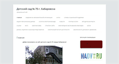 Desktop Screenshot of doy75.ippk.ru