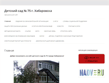 Tablet Screenshot of doy75.ippk.ru
