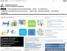 Tablet Screenshot of ippk.ru