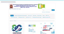 Desktop Screenshot of bychiha.ippk.ru